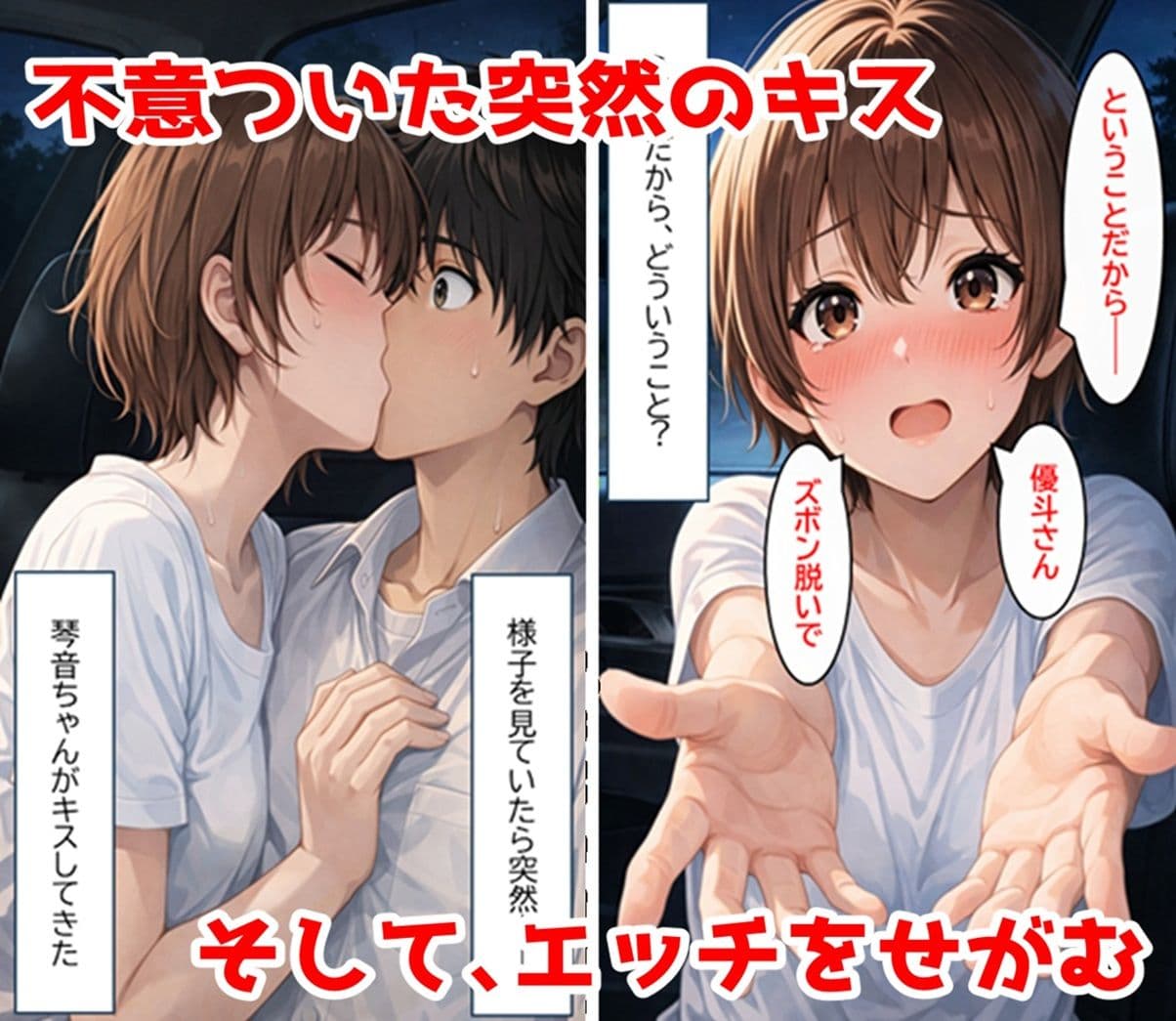 無防備すぎる同級生に、理性が追いつかなかった話 第8話「秘密を知った彼女」 サンプル 2