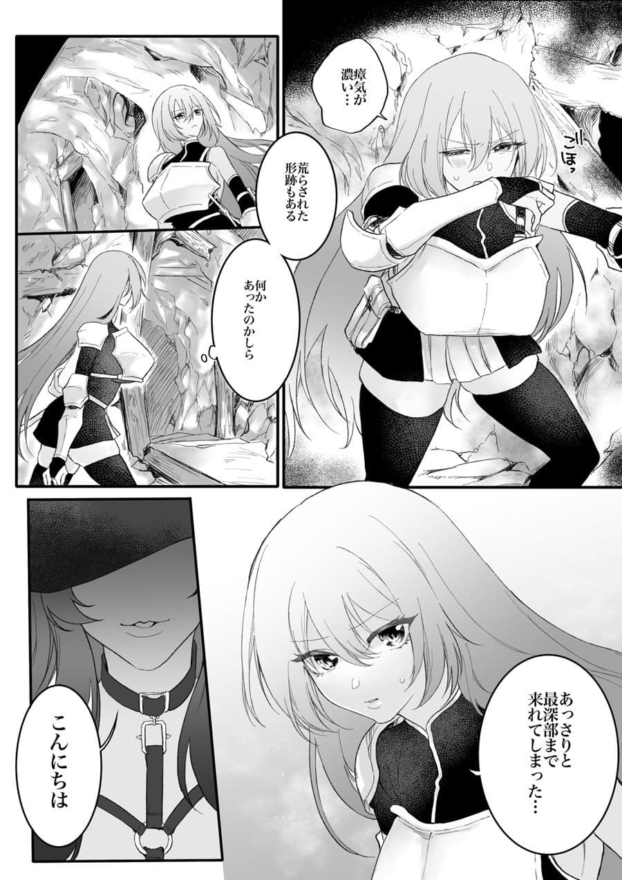 分裂少女  アイビス・フリーゲル サンプル 2