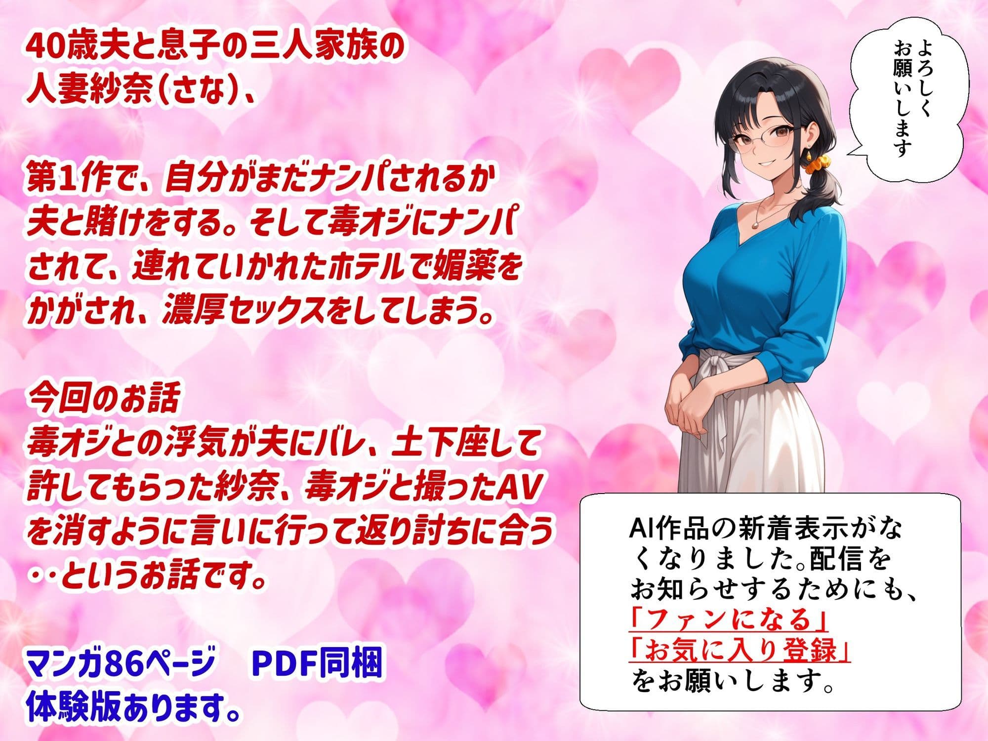 妻が毒オジに六たび媚薬を盛られた件〜最終決戦編 サンプル 1