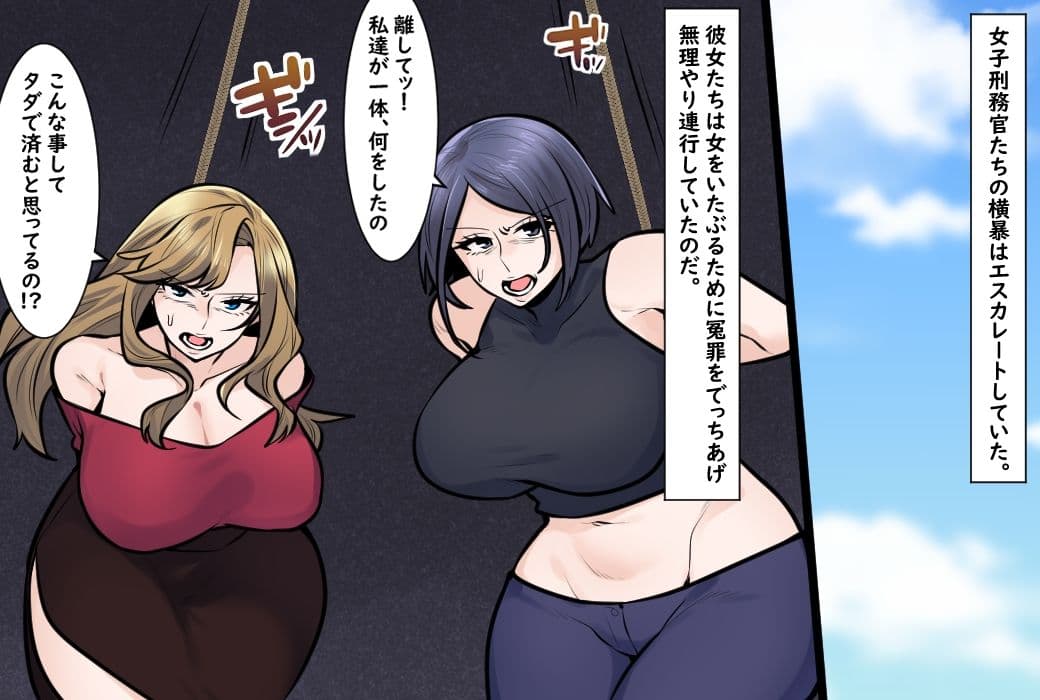 女子刑務所 セレブSM拷問3 サンプル 2