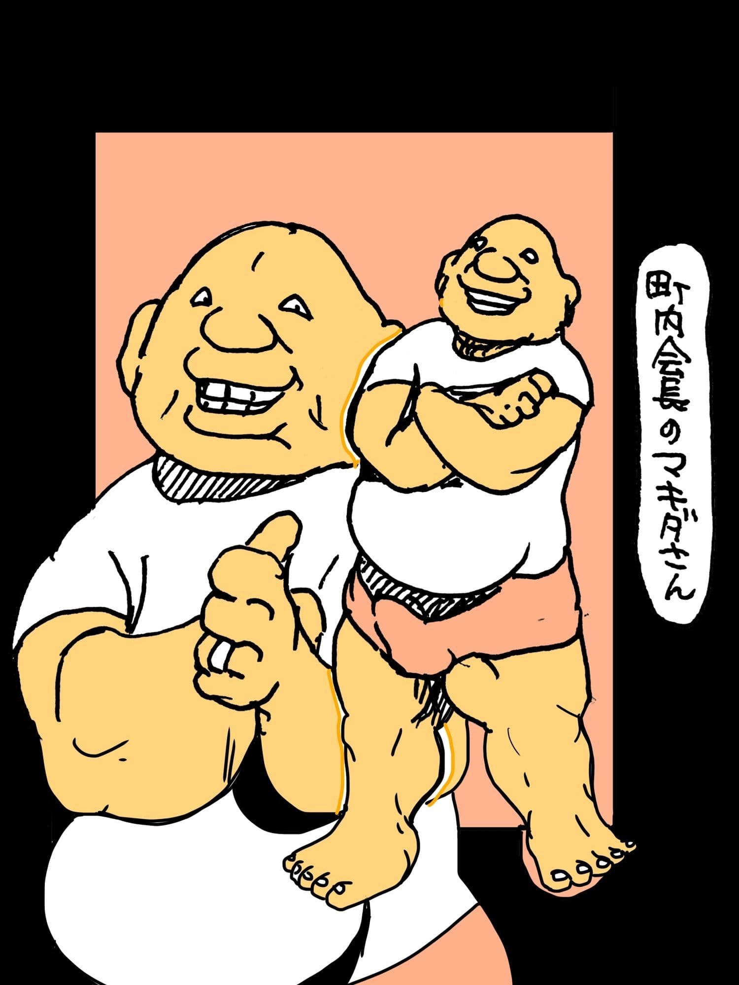 私町内会長に手ごめにされました サンプル 2