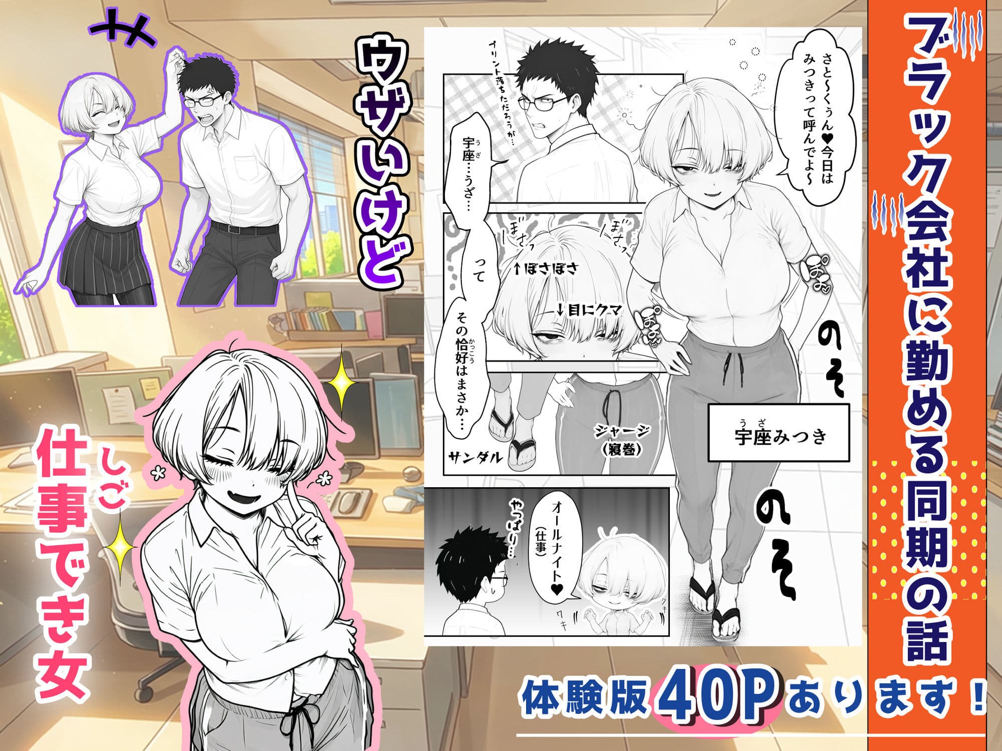 アラサーうざカワ同期とネカフェでHの相性確認をした結果 サンプル 2