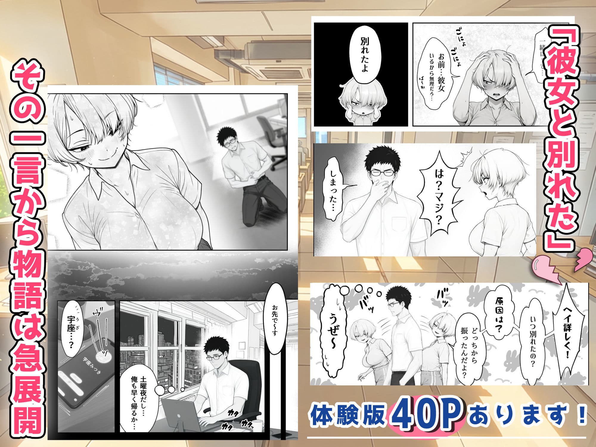 アラサーうざカワ同期とネカフェでHの相性確認をした結果 サンプル 3