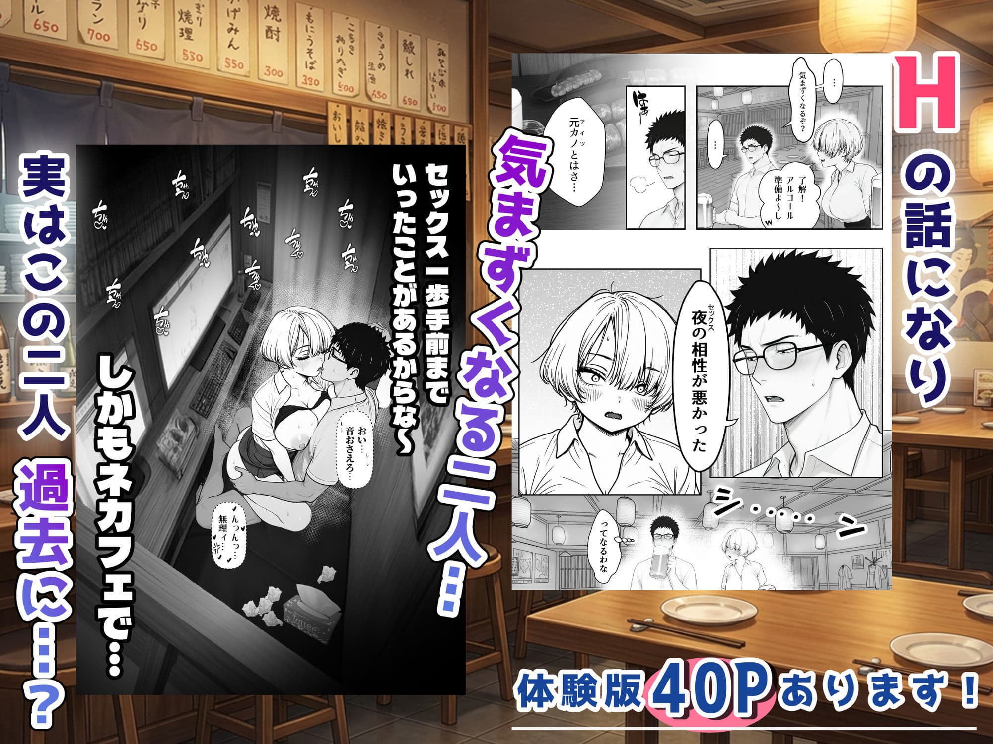 アラサーうざカワ同期とネカフェでHの相性確認をした結果 サンプル 5