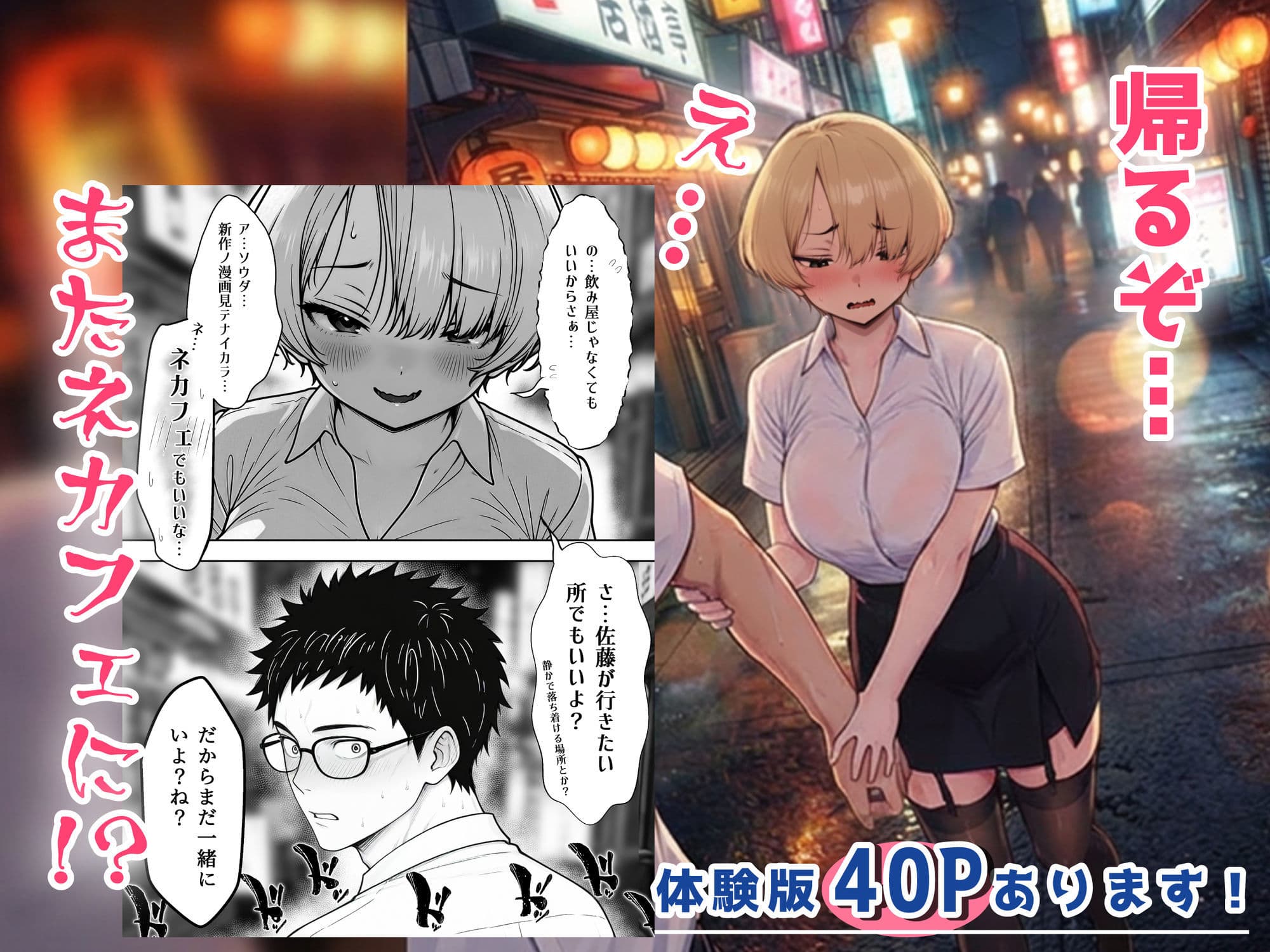 アラサーうざカワ同期とネカフェでHの相性確認をした結果 サンプル 6