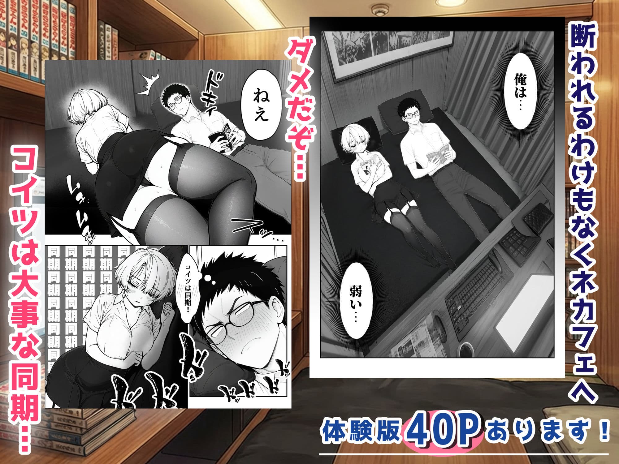 アラサーうざカワ同期とネカフェでHの相性確認をした結果 サンプル 7