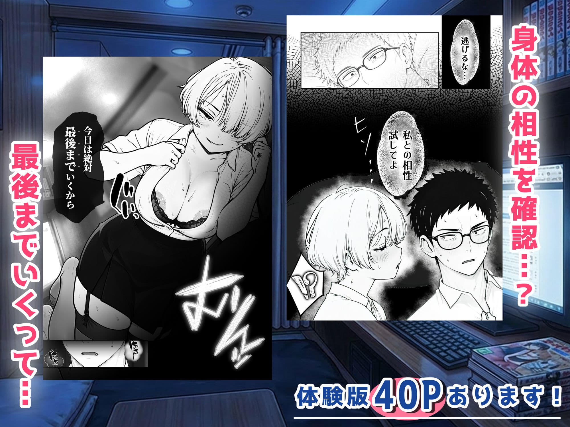 アラサーうざカワ同期とネカフェでHの相性確認をした結果 サンプル 8