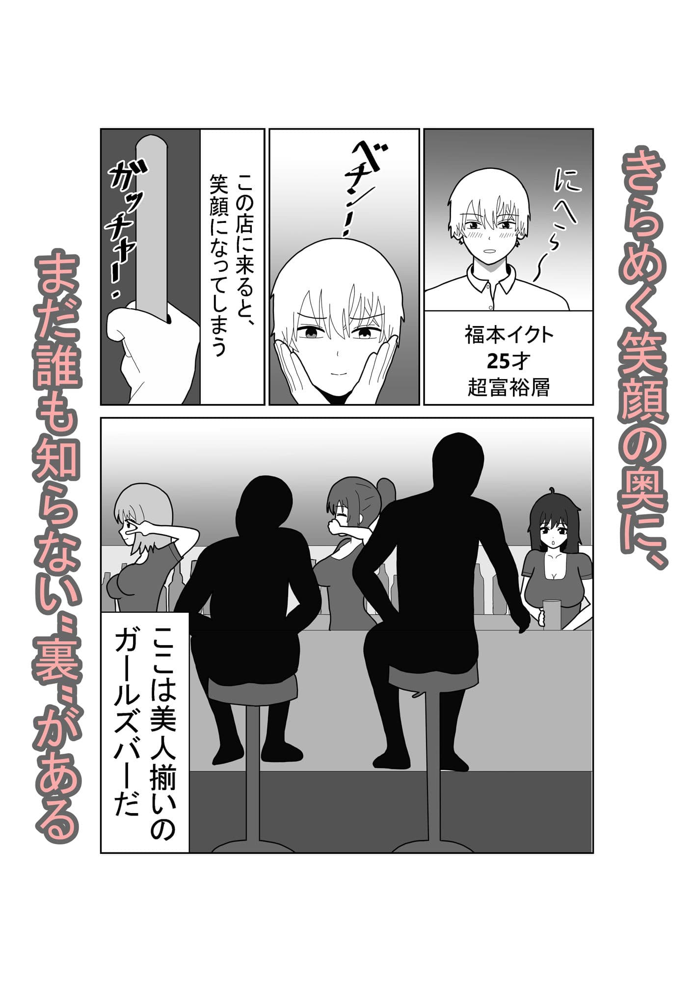 ガールズバーの清楚ちゃんと、えっちで秘密な契約をした話 サンプル 2