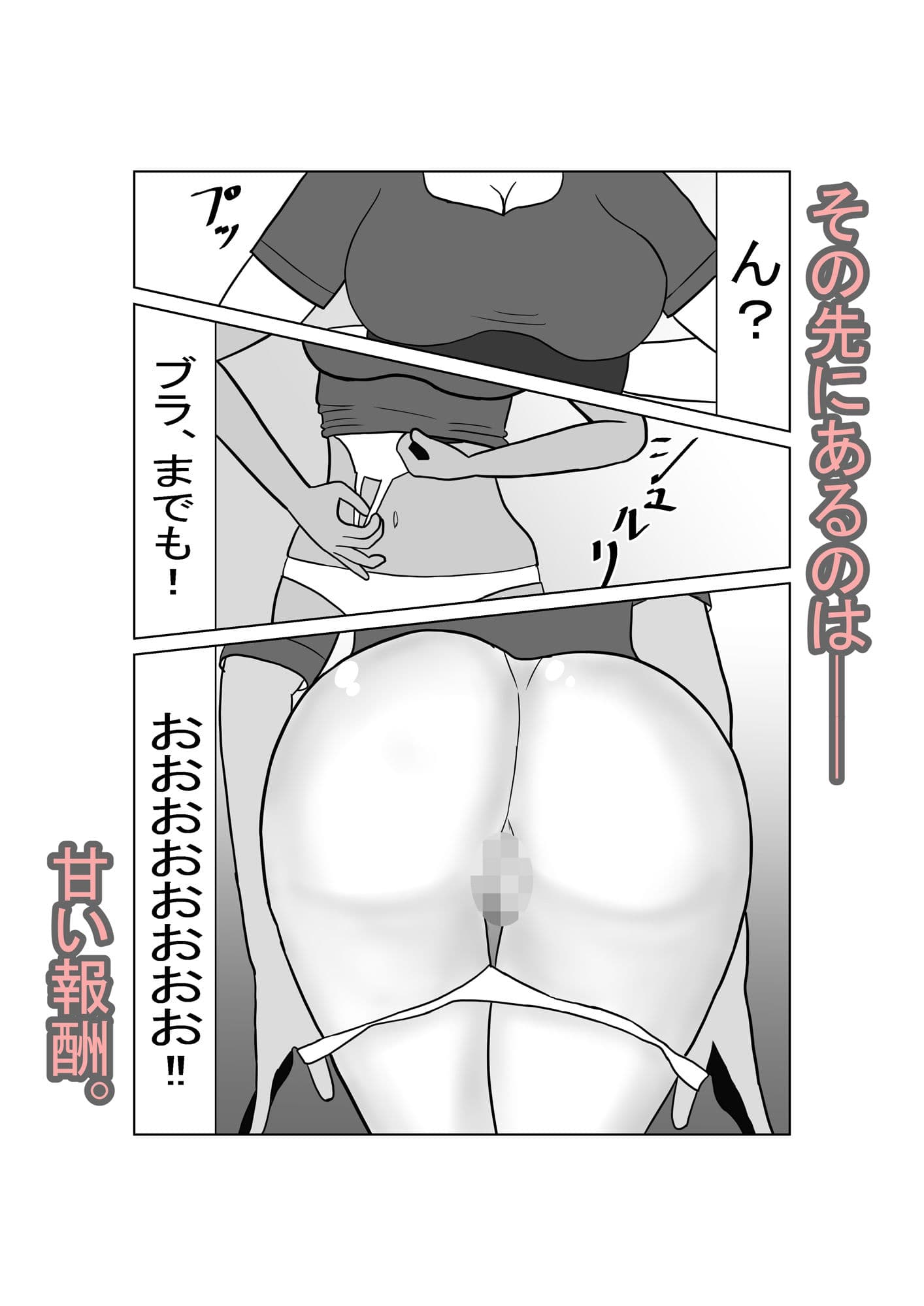 ガールズバーの清楚ちゃんと、えっちで秘密な契約をした話 サンプル 4