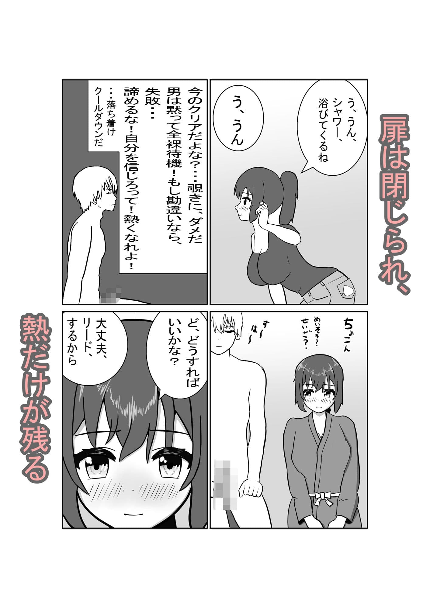 ガールズバーの清楚ちゃんと、えっちで秘密な契約をした話 サンプル 6