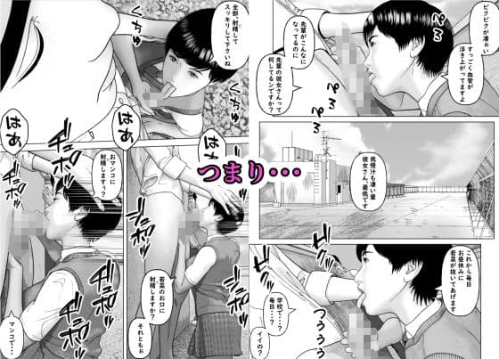 友達の彼女を美味しく喰らう法則  浮気の代償編 サンプル 3