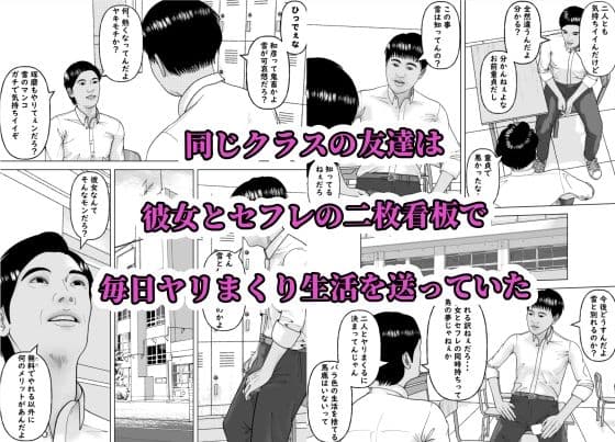 友達の彼女を美味しく喰らう法則  浮気の代償編 サンプル 6