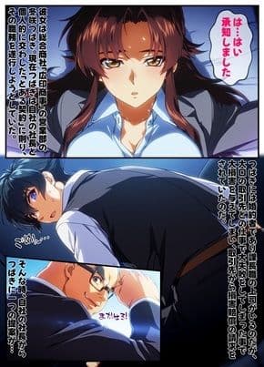 獄嬢ノ契約 サンプル 2