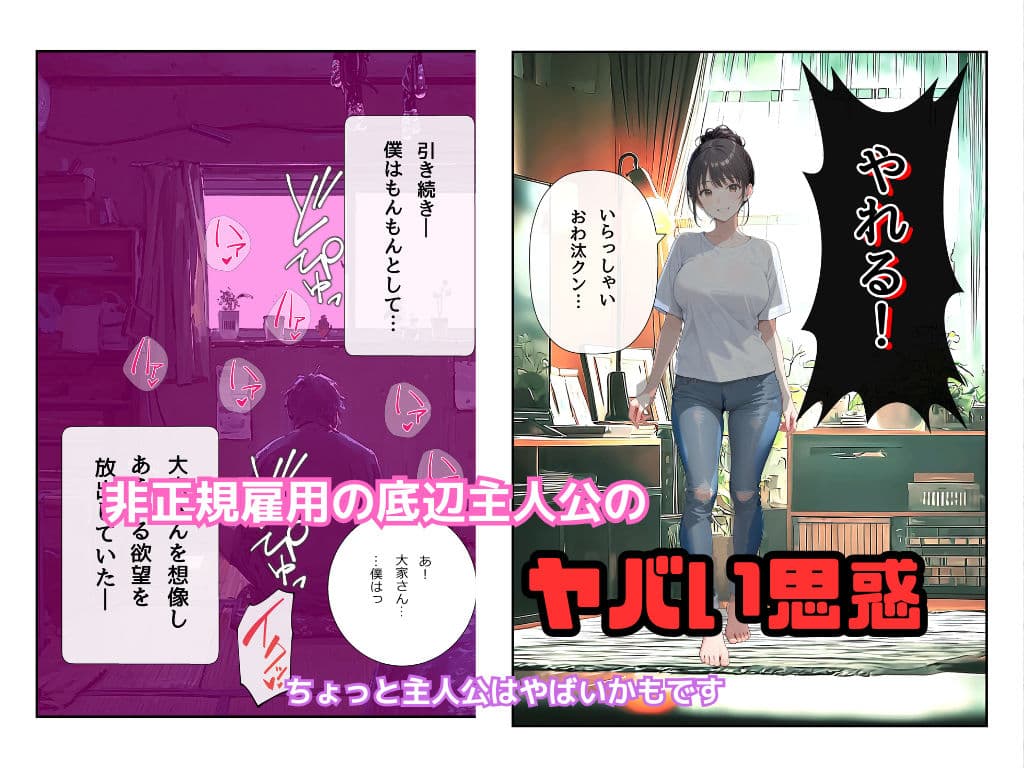 「こんなおばちゃんじゃダメかしら?」大家さんは欲しがり爆乳未亡人 サンプル 5