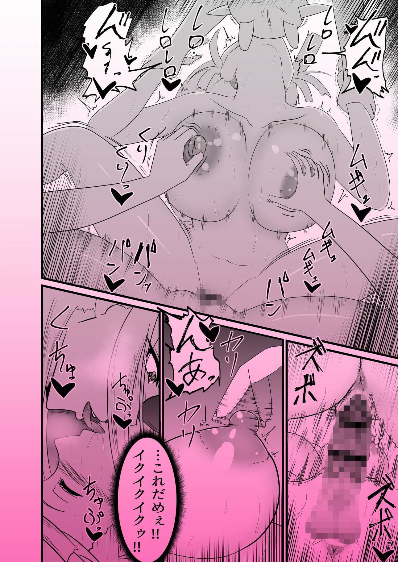 聖職者がチンポを生やされてサキュバス達に強●射精搾りされる サンプル 6