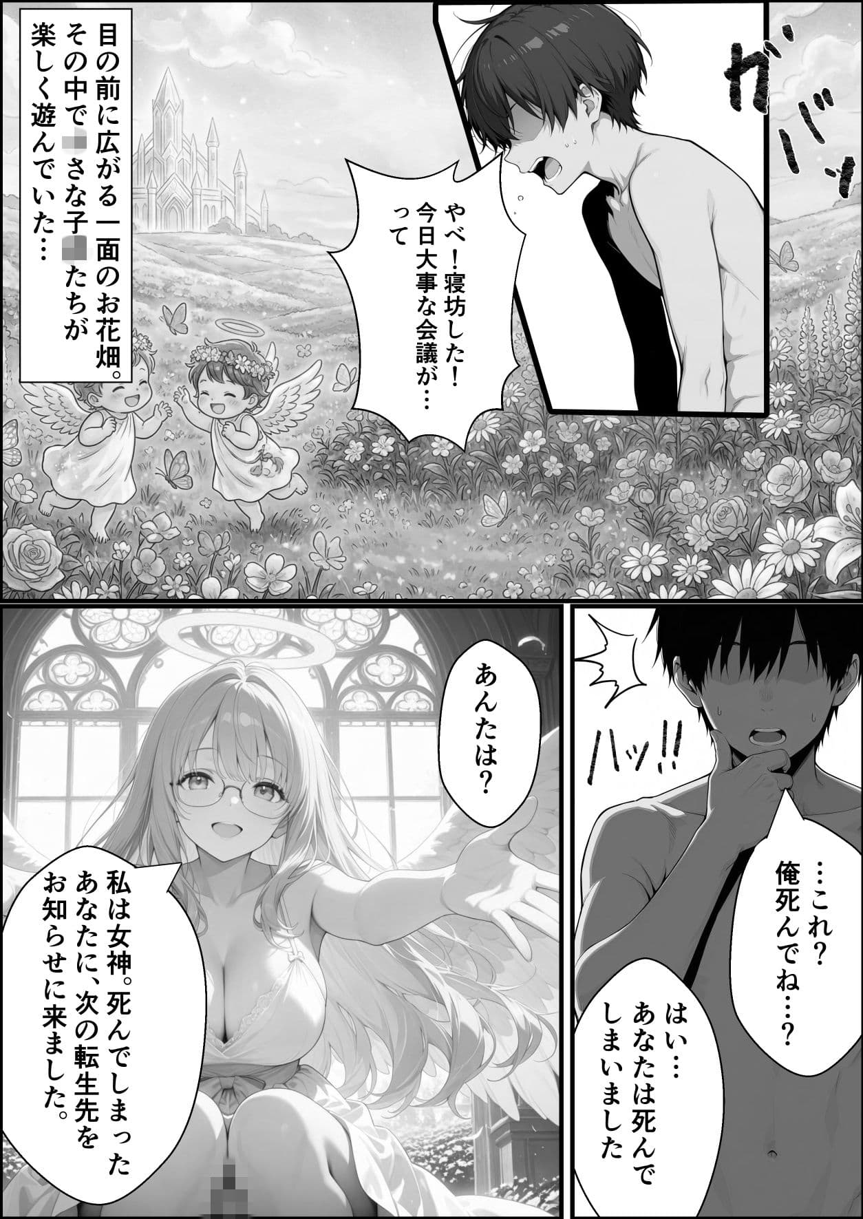 転生先がスライムだったので、憧れの痛覚遮断を身に着けて女ヒロインを犯しまくった話〜見習い魔導士編〜 サンプル 1