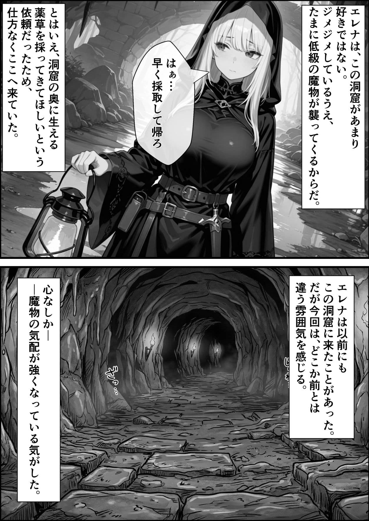 転生先がスライムだったので、憧れの痛覚遮断を身に着けて女ヒロインを犯しまくった話〜見習い魔導士編〜 サンプル 3