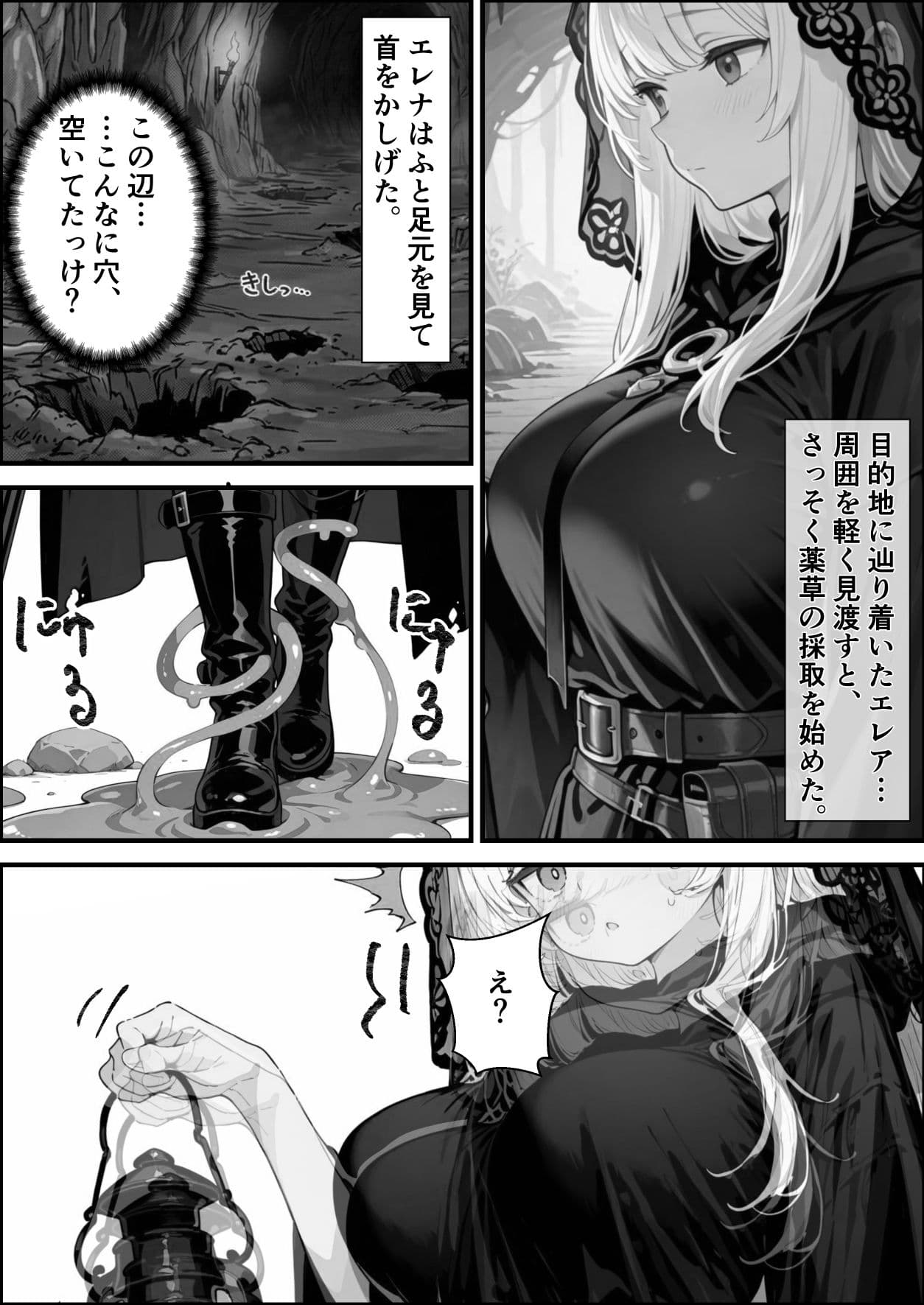 転生先がスライムだったので、憧れの痛覚遮断を身に着けて女ヒロインを犯しまくった話〜見習い魔導士編〜 サンプル 4