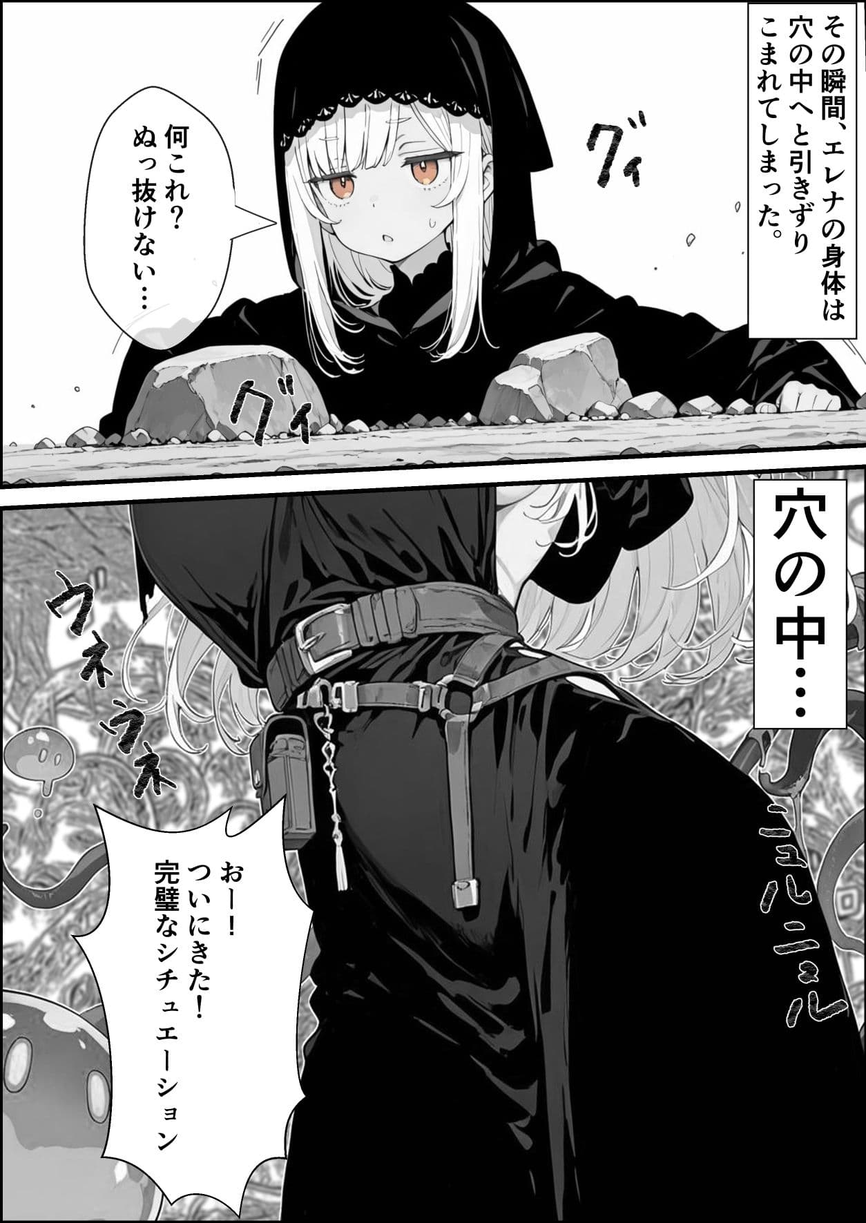 転生先がスライムだったので、憧れの痛覚遮断を身に着けて女ヒロインを犯しまくった話〜見習い魔導士編〜 サンプル 5