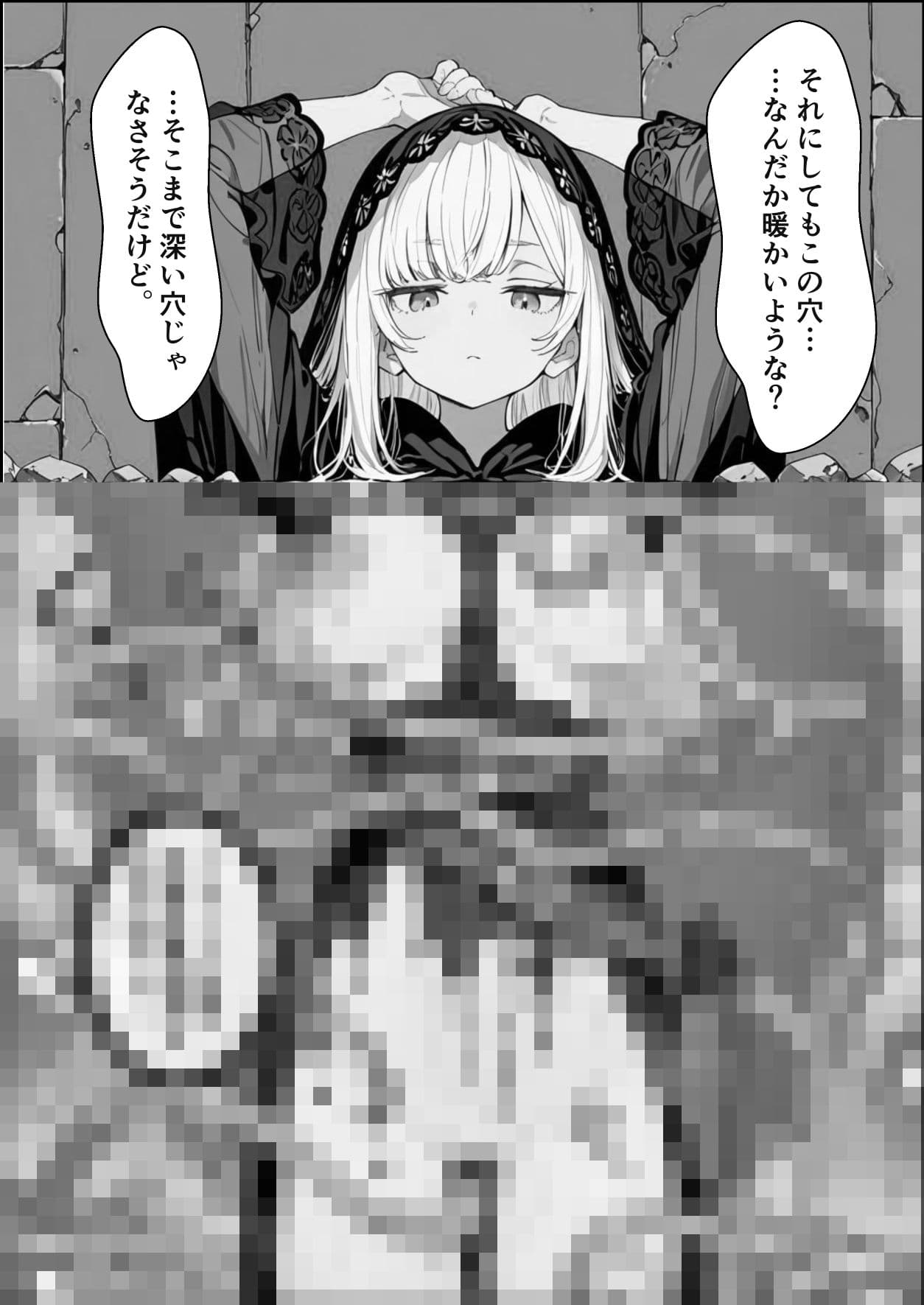 転生先がスライムだったので、憧れの痛覚遮断を身に着けて女ヒロインを犯しまくった話〜見習い魔導士編〜 サンプル 7