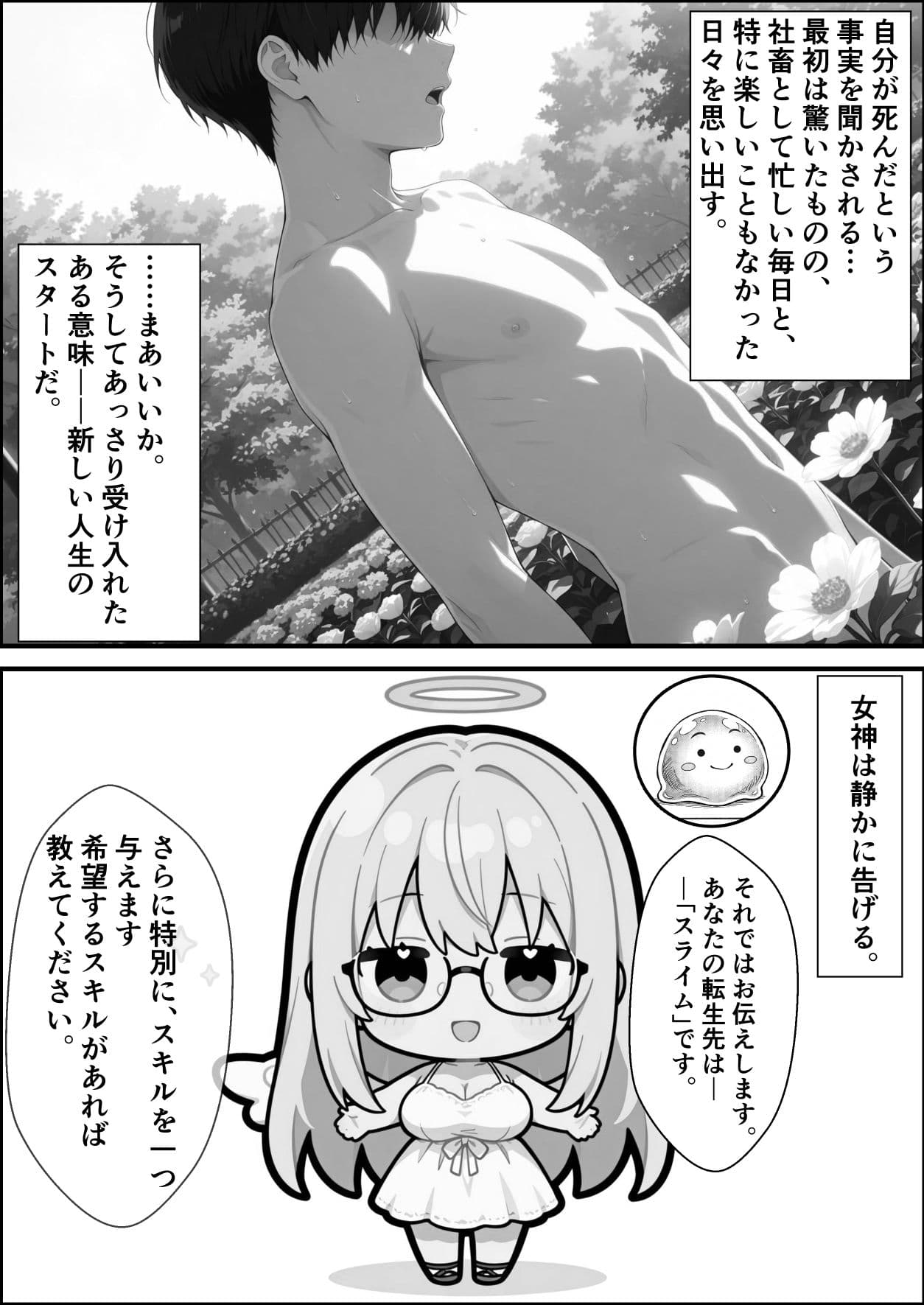 転生先がスライムだったので、憧れの痛覚遮断を身に着けて女ヒロインを犯しまくった話〜見習い魔導士編〜 サンプル 8