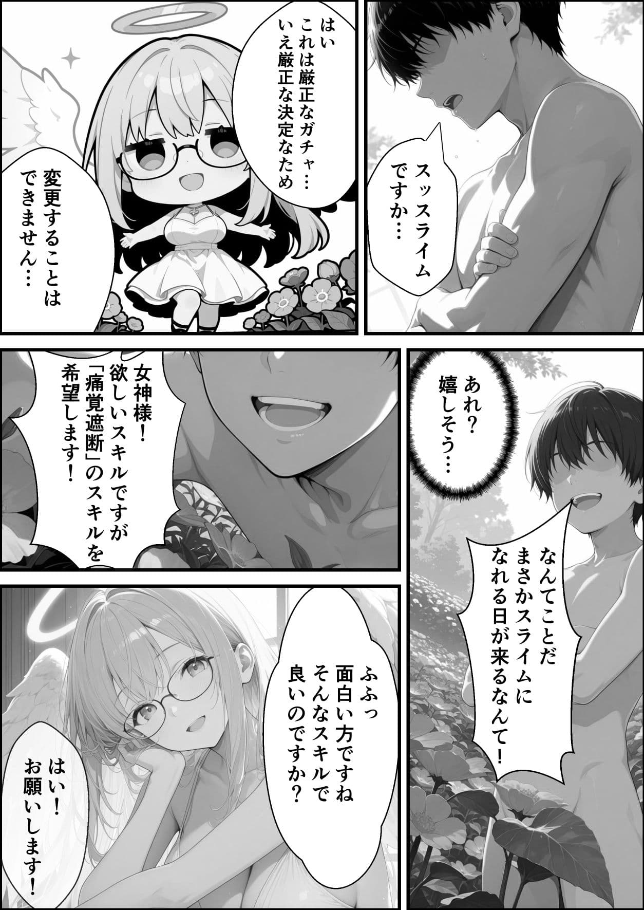 転生先がスライムだったので、憧れの痛覚遮断を身に着けて女ヒロインを犯しまくった話〜見習い魔導士編〜 サンプル 9