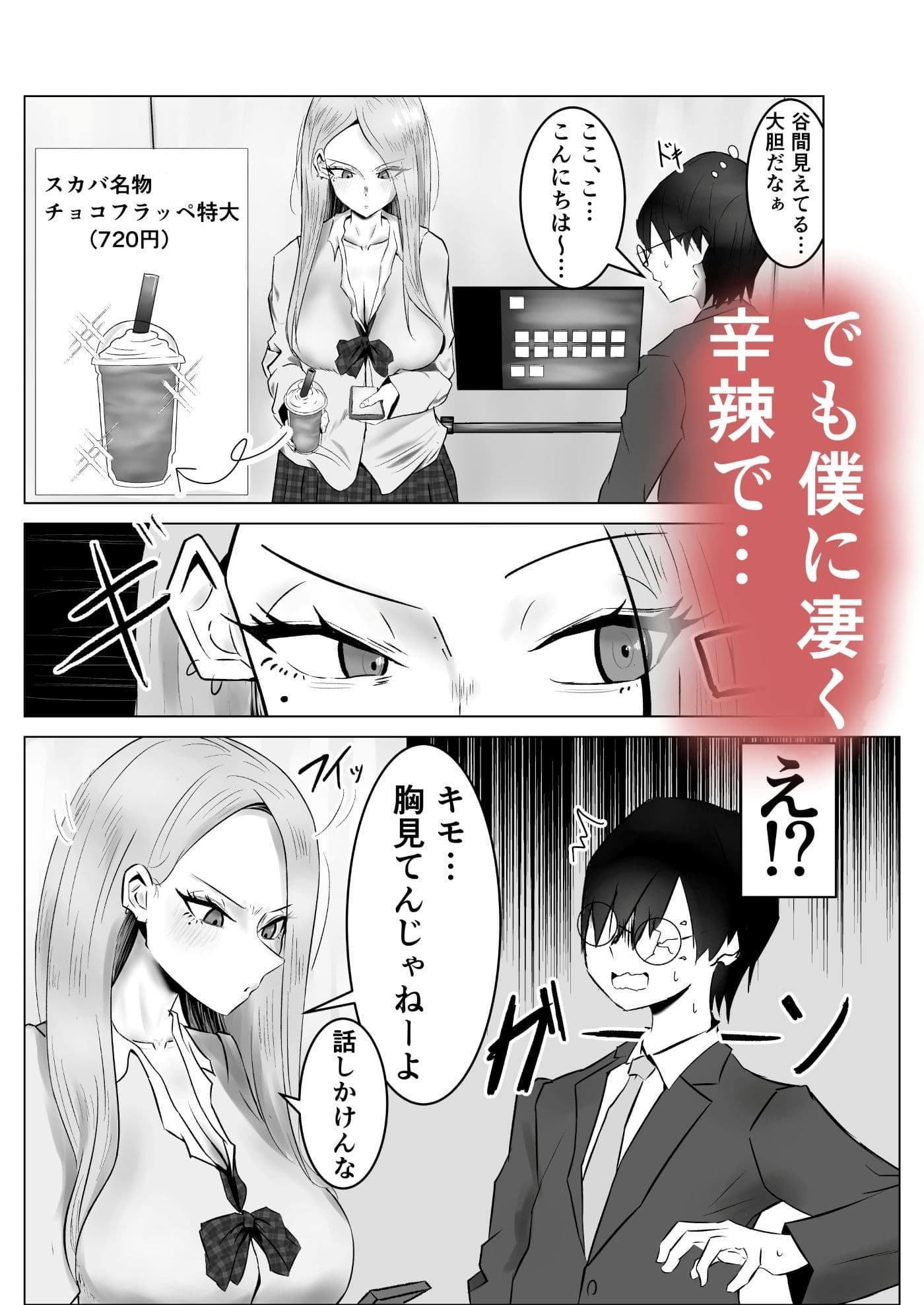 僕に威圧的だったギャルがエレベーターに閉じ込められて、我慢できずに極太ウンコ漏らし始めた… サンプル 2