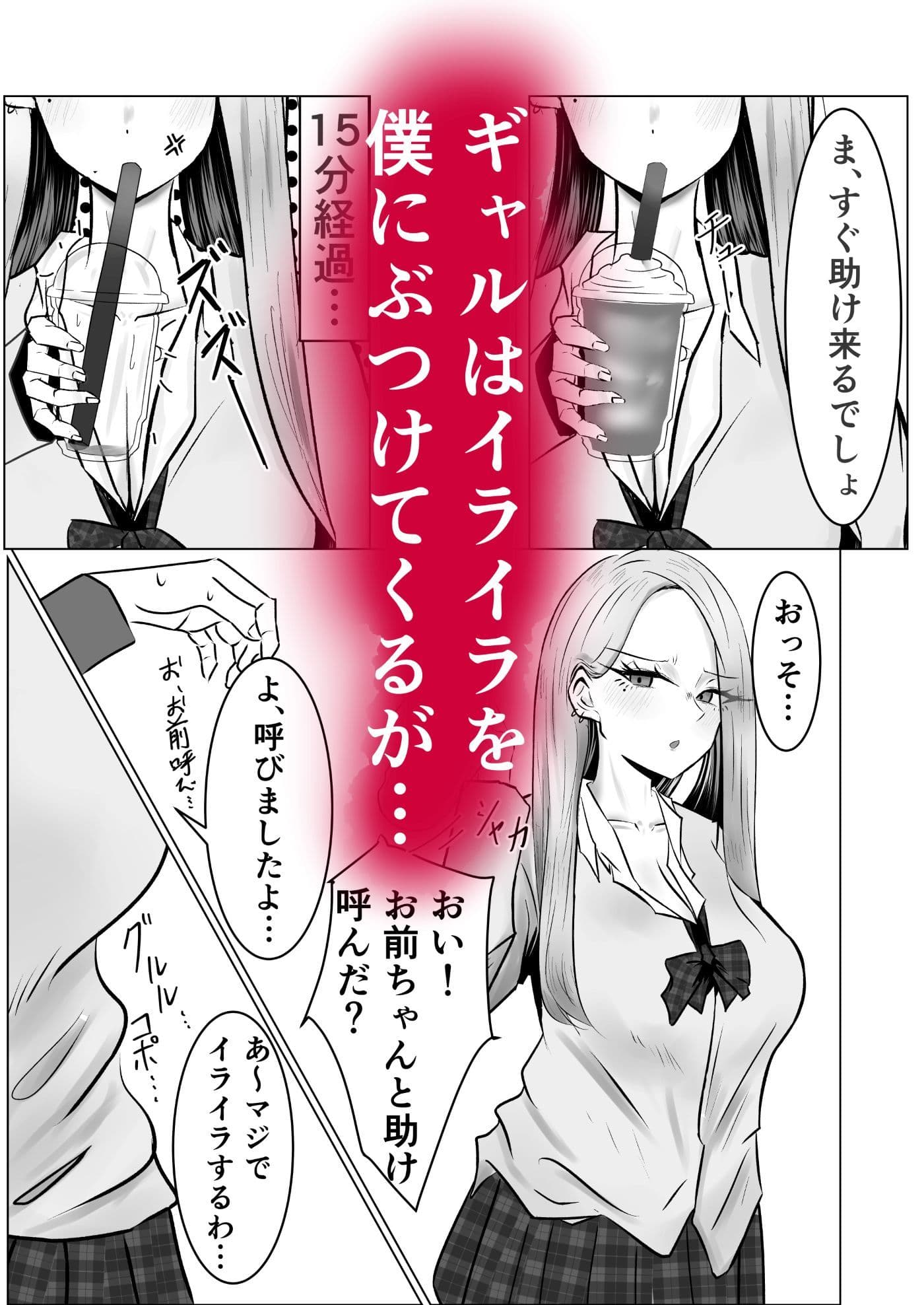 僕に威圧的だったギャルがエレベーターに閉じ込められて、我慢できずに極太ウンコ漏らし始めた… サンプル 4