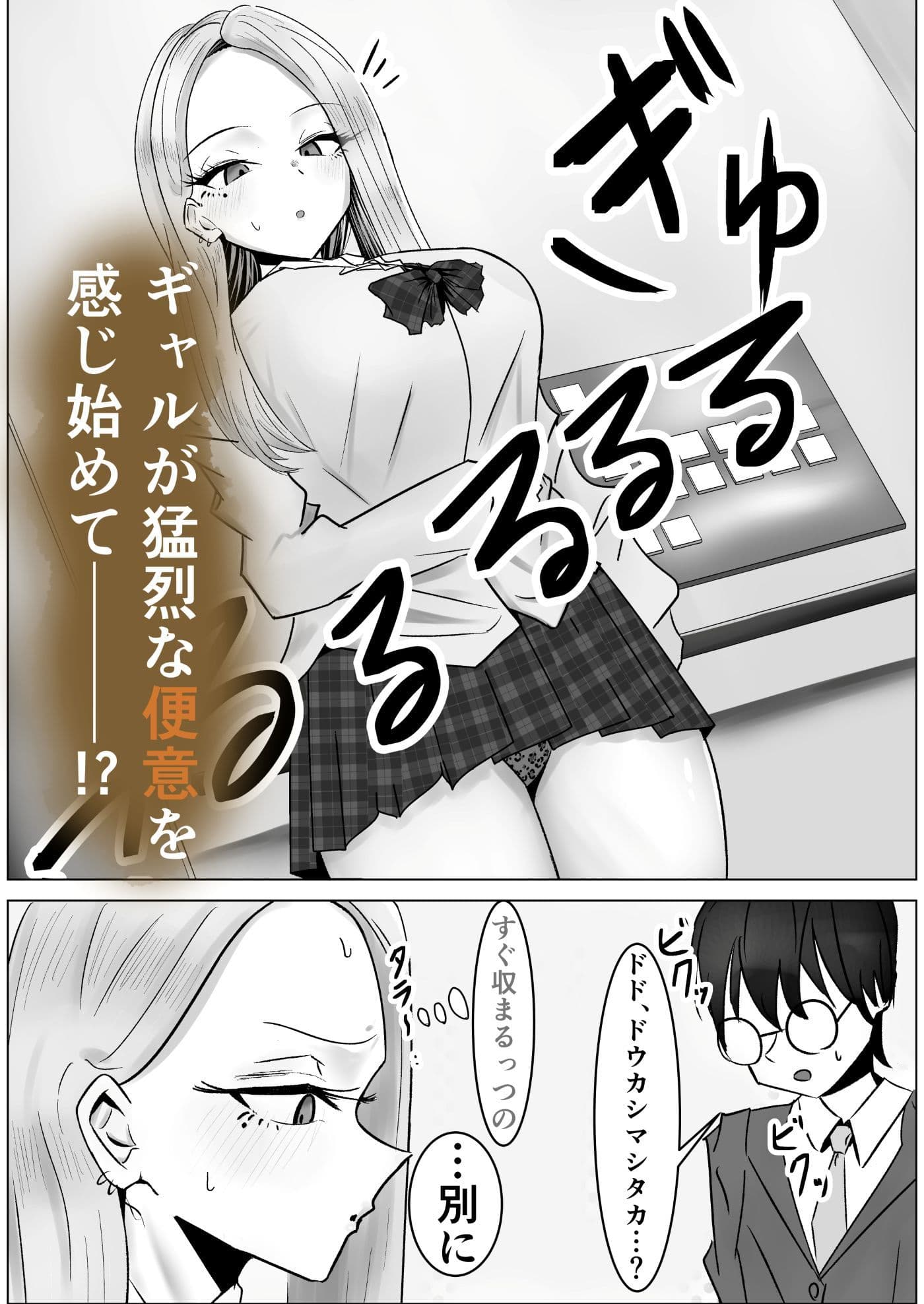 僕に威圧的だったギャルがエレベーターに閉じ込められて、我慢できずに極太ウンコ漏らし始めた… サンプル 5