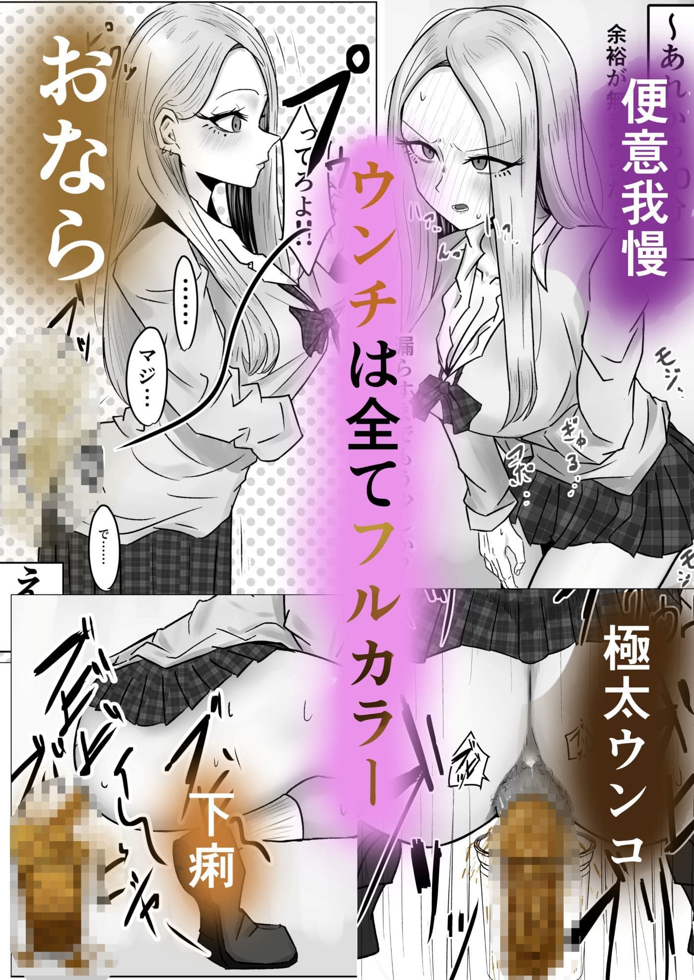 僕に威圧的だったギャルがエレベーターに閉じ込められて、我慢できずに極太ウンコ漏らし始めた… サンプル 6