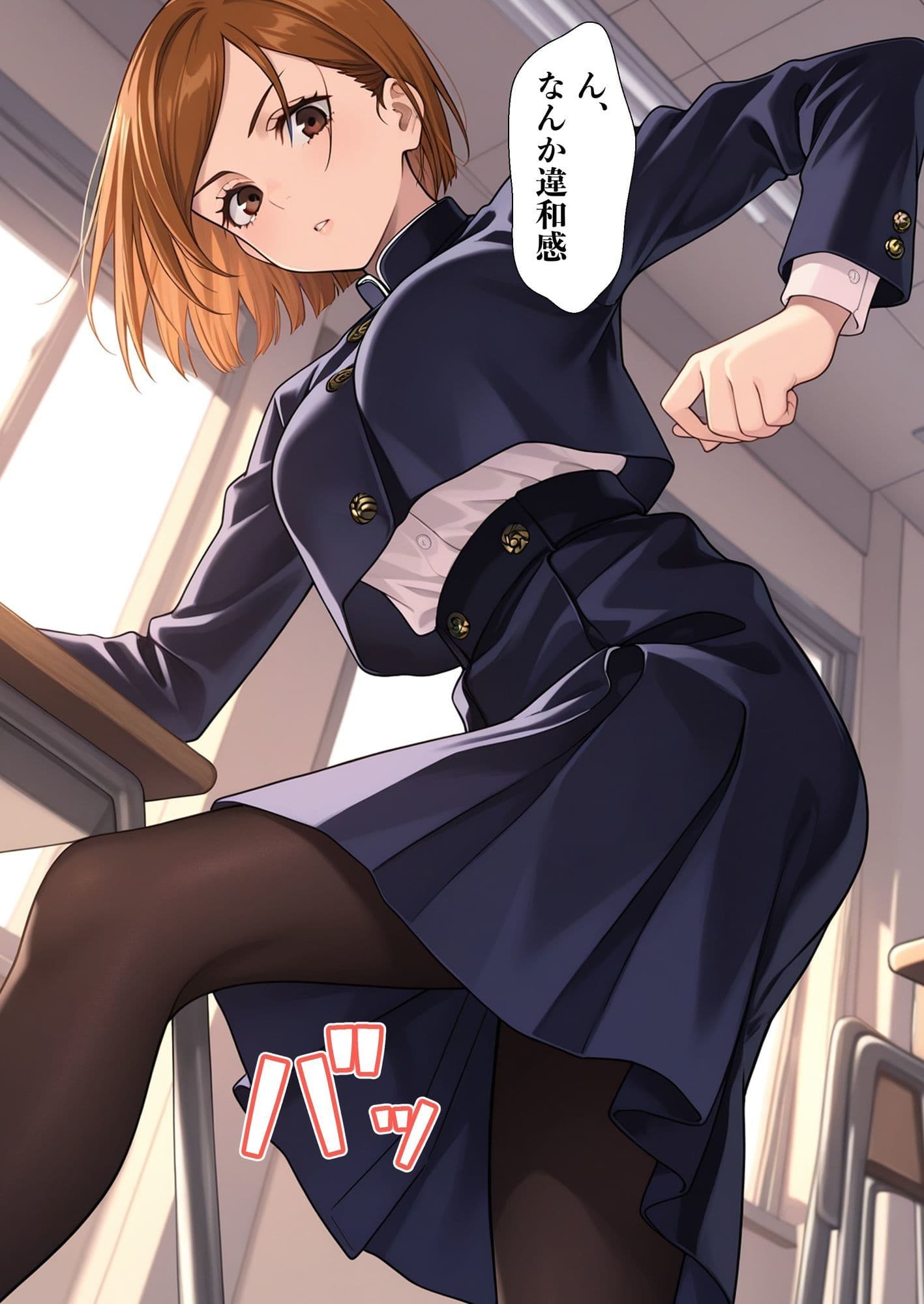 ふたなり釘崎はシコりたい サンプル 1