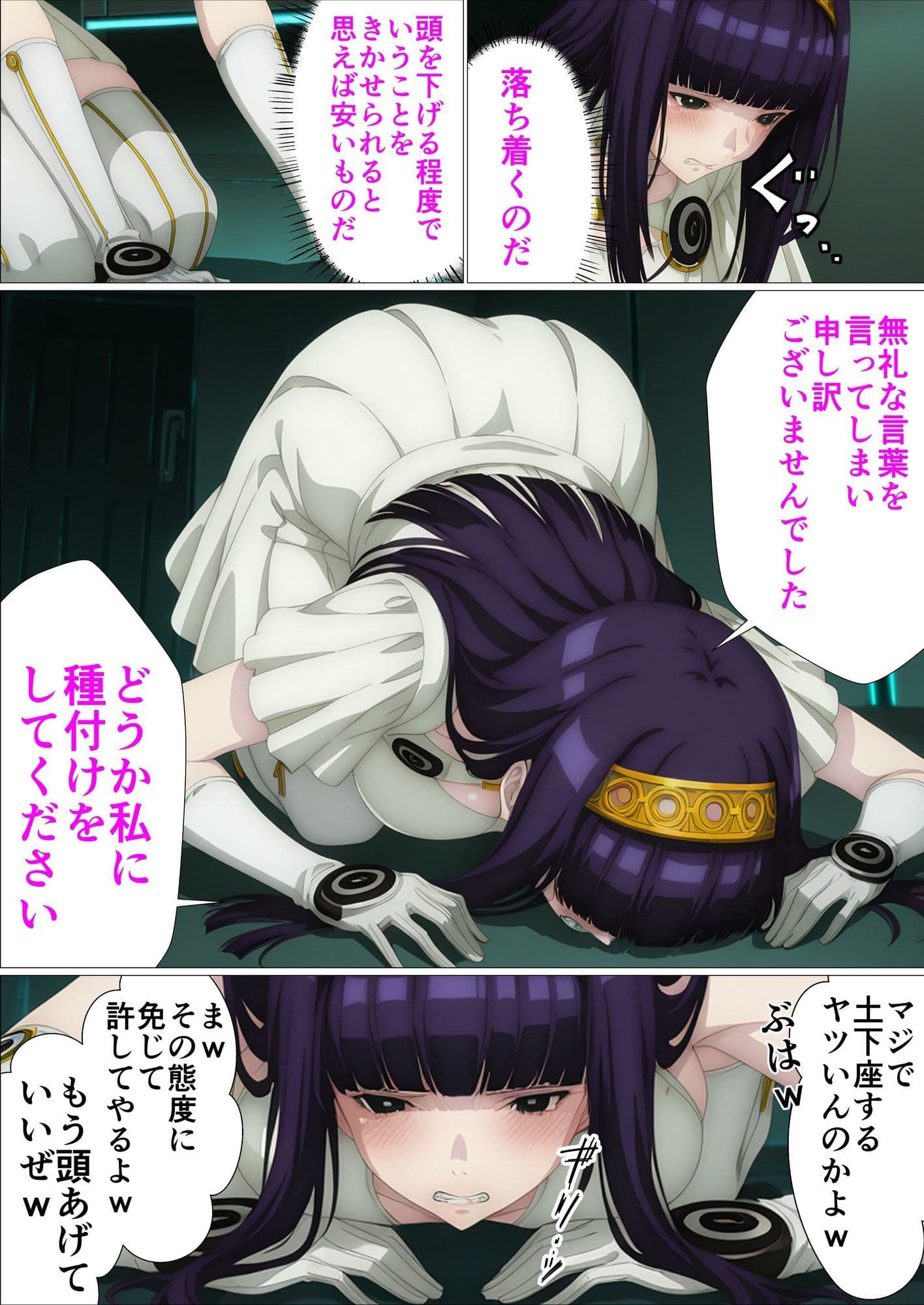 役職:種付けおじさん〜種付けされなければ船を下ろされる〜 サンプル 7