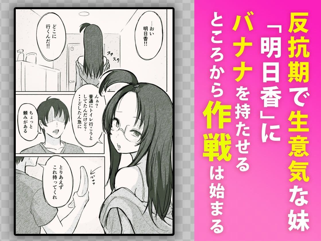 彼氏持ちで生意気な妹にフェラしてもらうための3ステップ サンプル 1