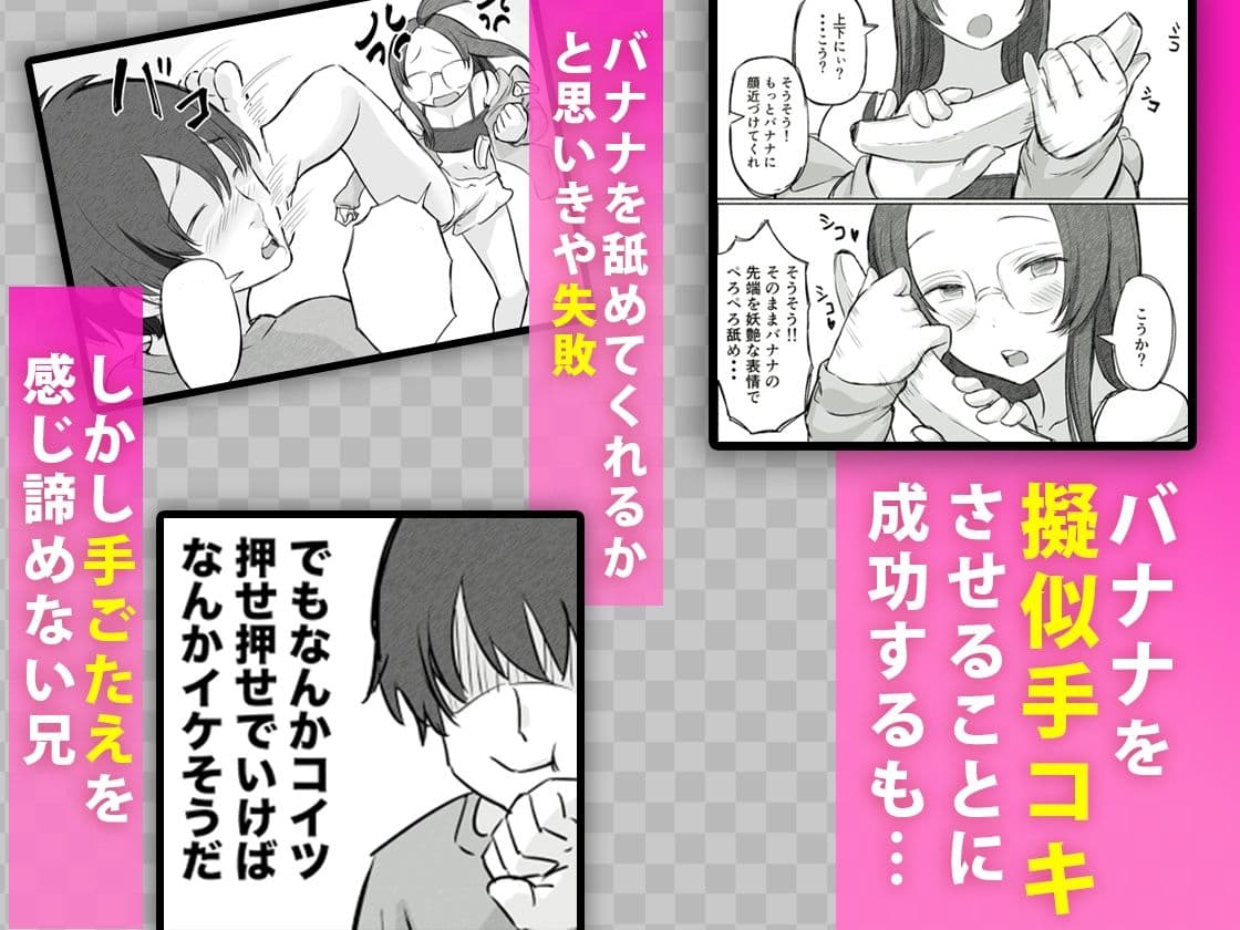 彼氏持ちで生意気な妹にフェラしてもらうための3ステップ サンプル 2