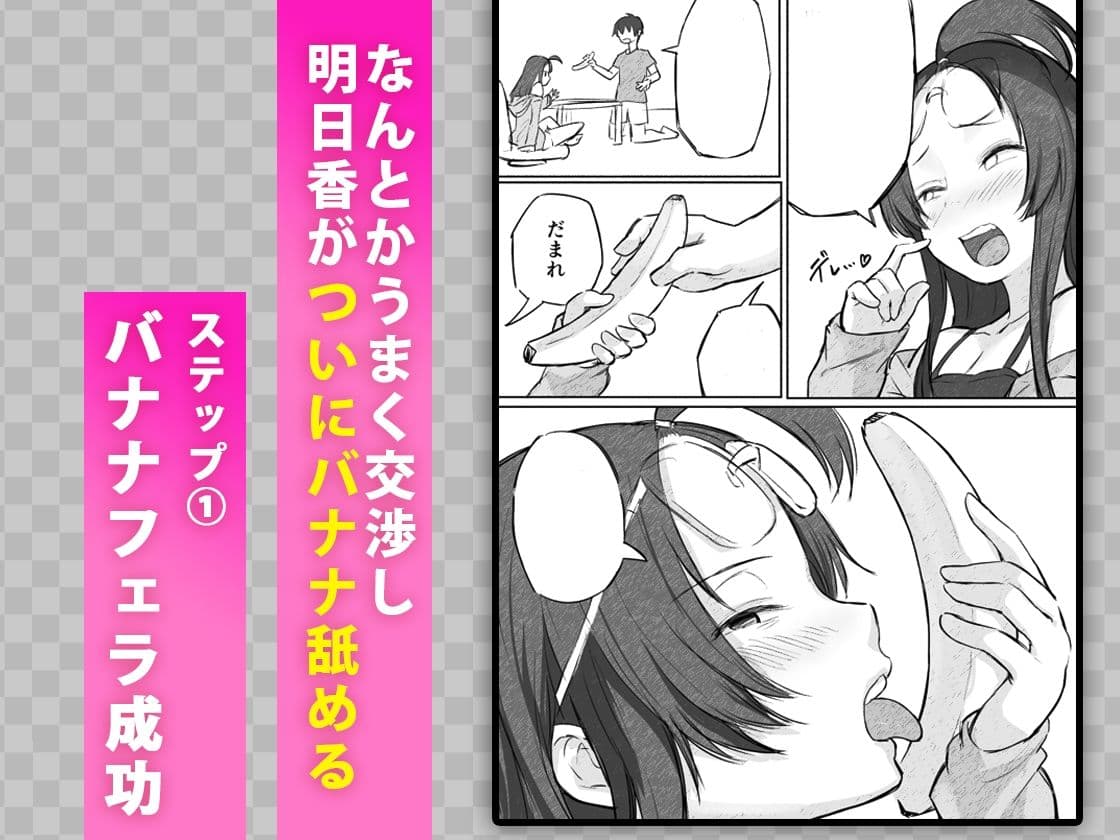 彼氏持ちで生意気な妹にフェラしてもらうための3ステップ サンプル 4