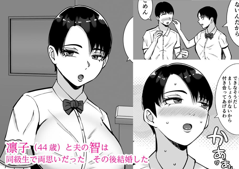 僕の愛する妻を抱いてください2 サンプル 1