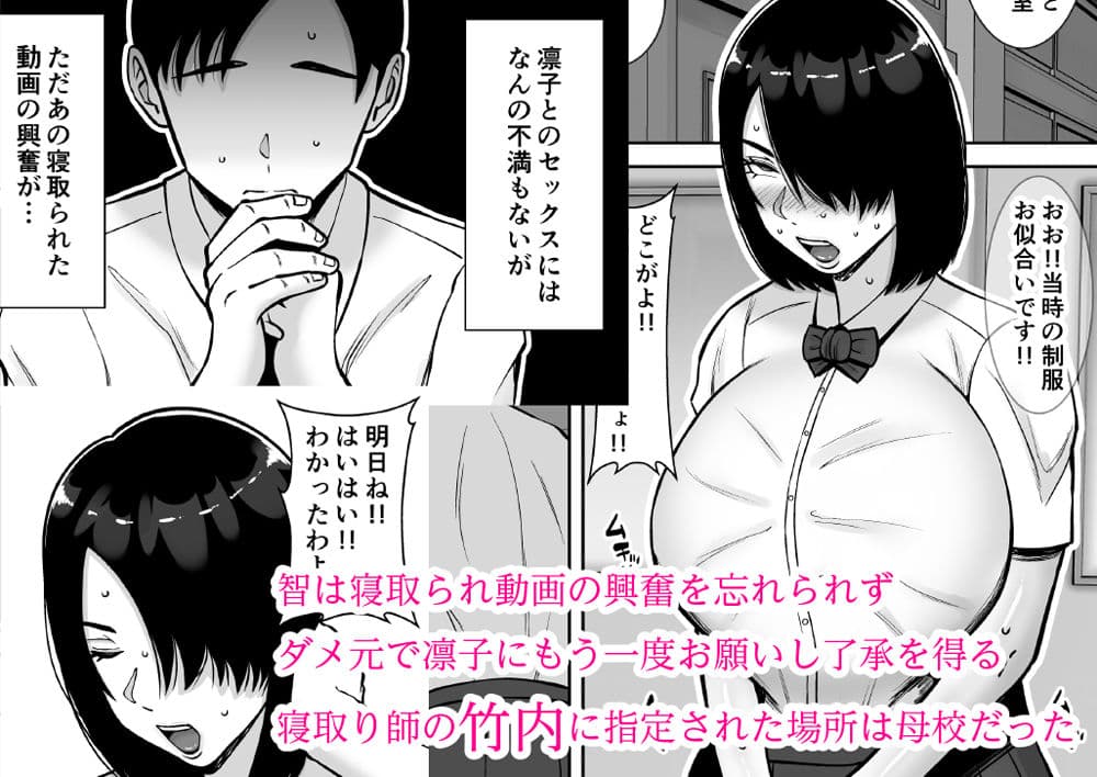 僕の愛する妻を抱いてください2 サンプル 3