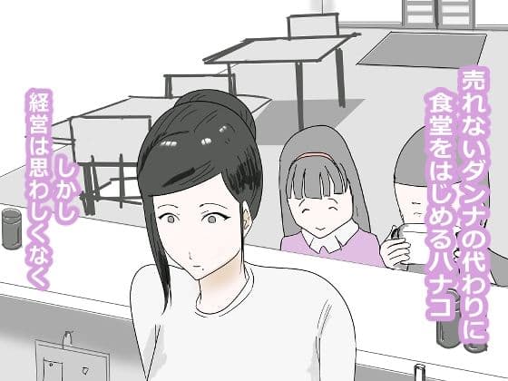 山本ハナコ（36）芸人の嫁としてエロ女風俗デビュー サンプル 1