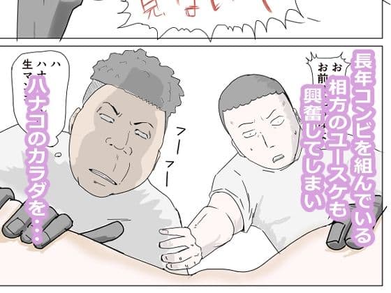 山本ハナコ（36）芸人の嫁としてエロ女風俗デビュー サンプル 3