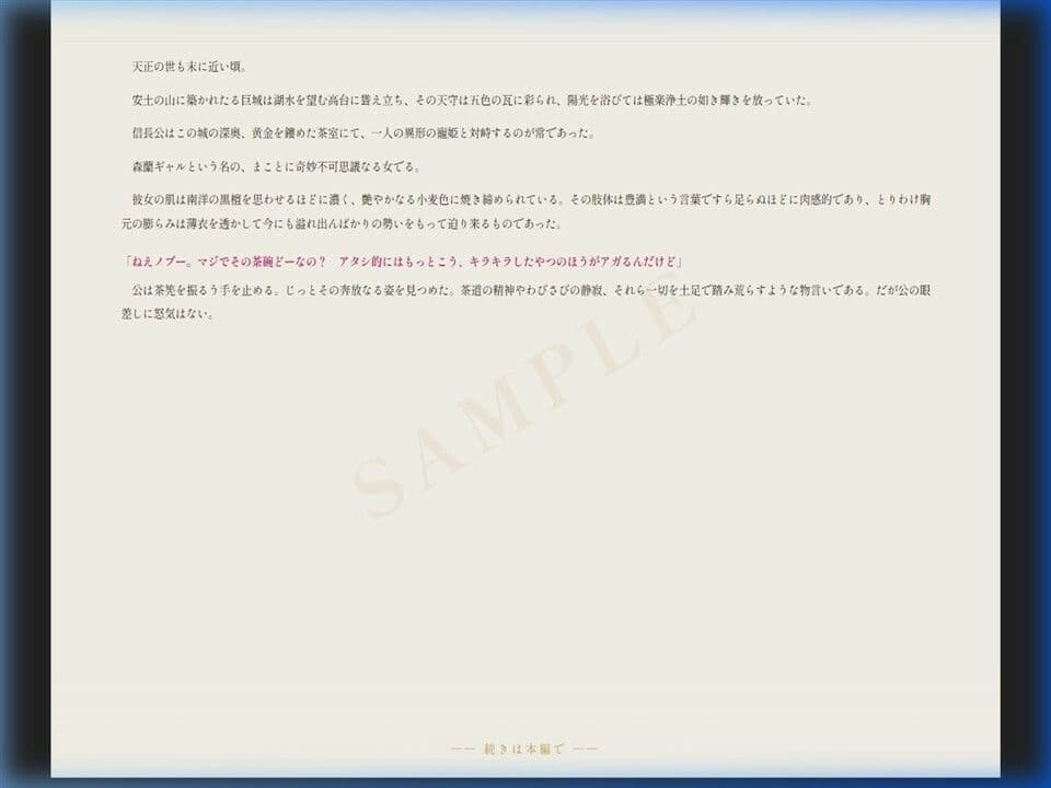 森蘭ギャル サンプル 2