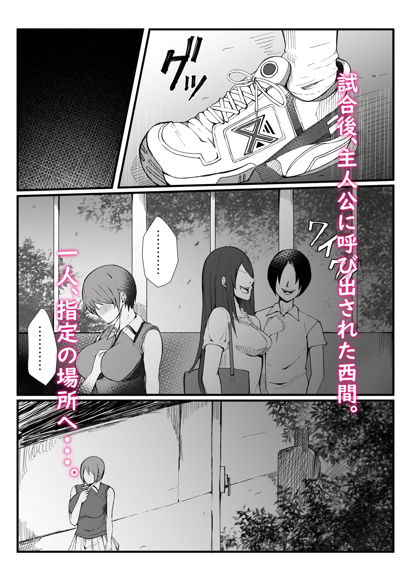 試合後、従順な巨乳セフレと絡みあう、微熱を帯びたひととき サンプル 1