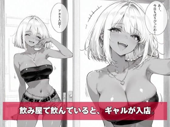 チー牛の俺が●っ払い迷惑褐色ギャルを夜の公園で中出し制裁 サンプル 2