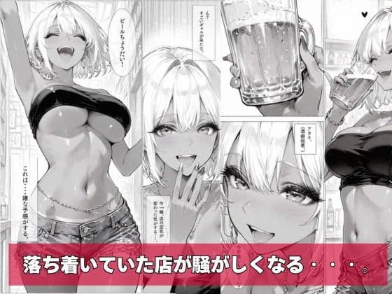 チー牛の俺が●っ払い迷惑褐色ギャルを夜の公園で中出し制裁 サンプル 3