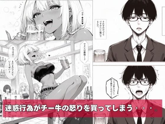 チー牛の俺が●っ払い迷惑褐色ギャルを夜の公園で中出し制裁 サンプル 4