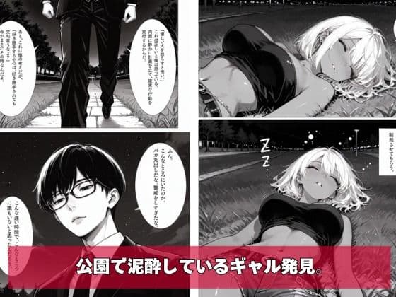 チー牛の俺が●っ払い迷惑褐色ギャルを夜の公園で中出し制裁 サンプル 6