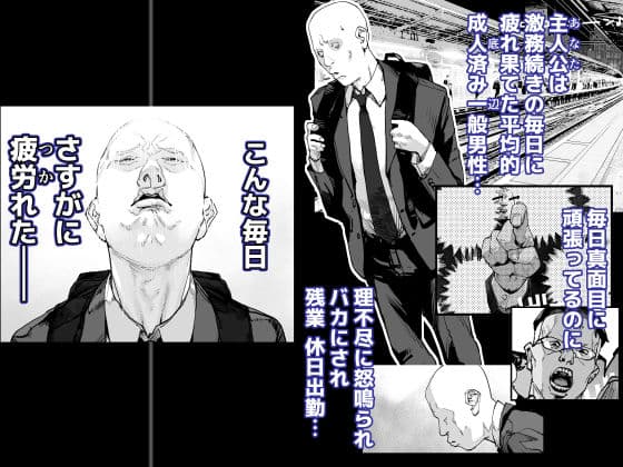 疲労(つか)れたときにはオナホがいいね サンプル 1