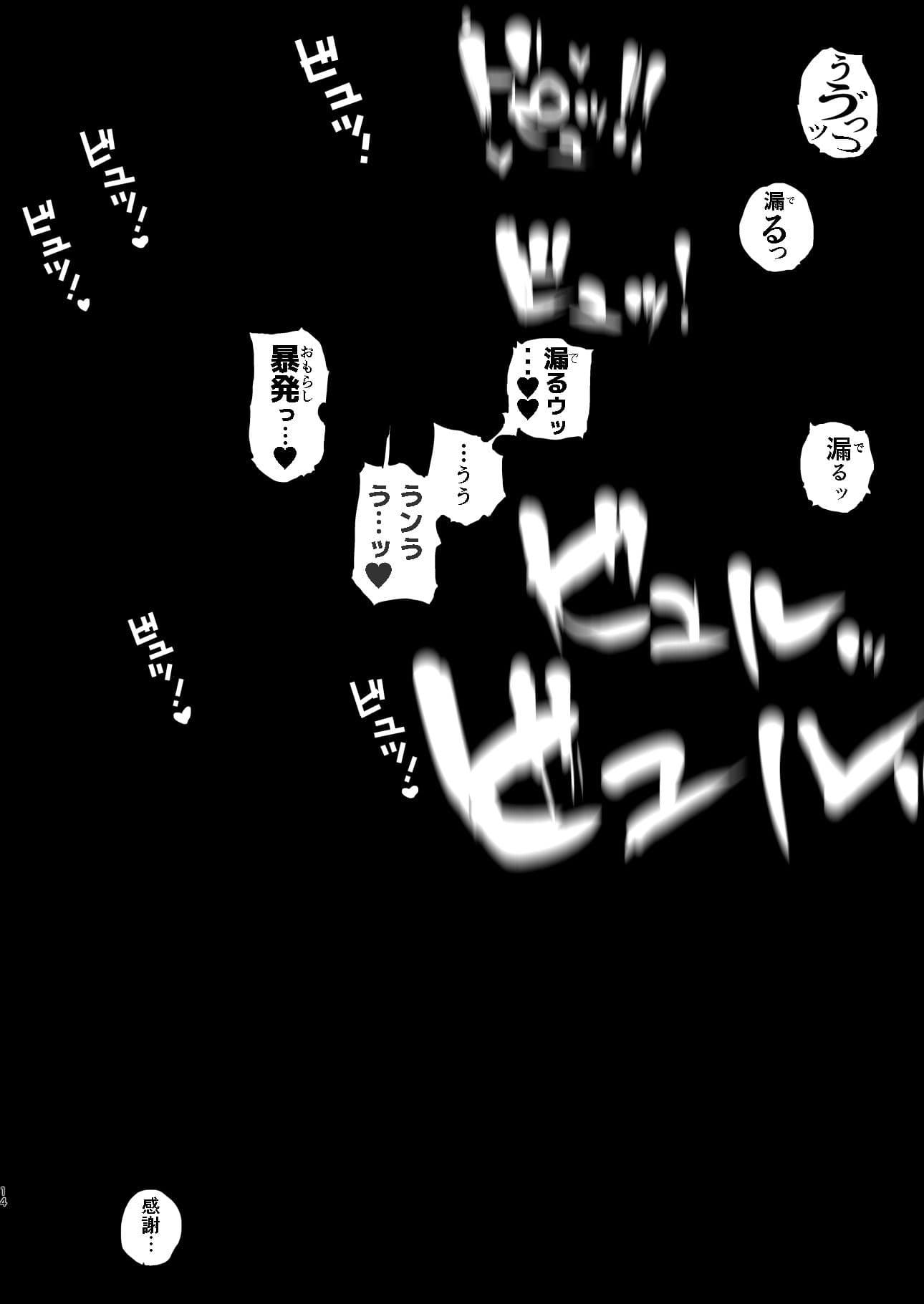 疲労(つか)れたときにはオナホがいいね サンプル 9