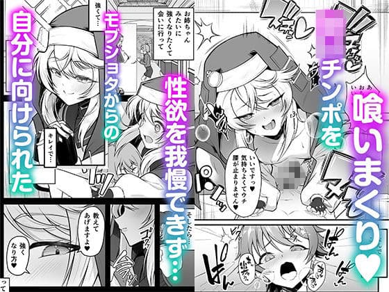 憧れのブリジットおねえちゃんに喰べられたボク サンプル 1