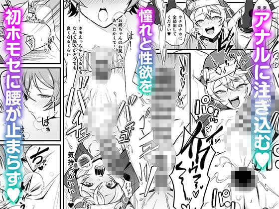 憧れのブリジットおねえちゃんに喰べられたボク サンプル 3