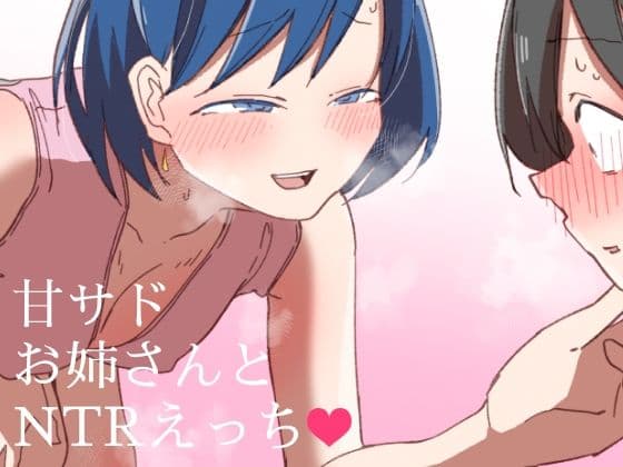 風紀委員の桜庭さん サンプル 1